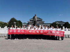 開(kāi)展“不忘初心、牢記使命”主題黨日活動(dòng)